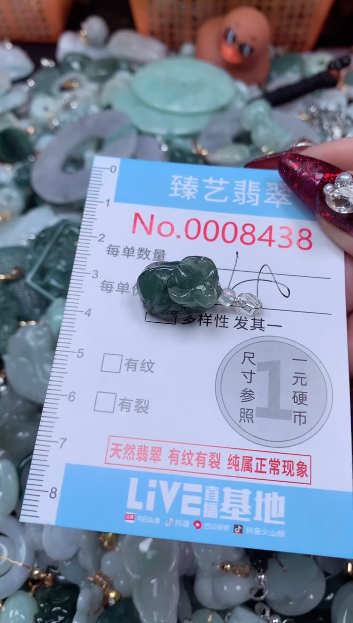 颈饰未镶嵌翡翠8438