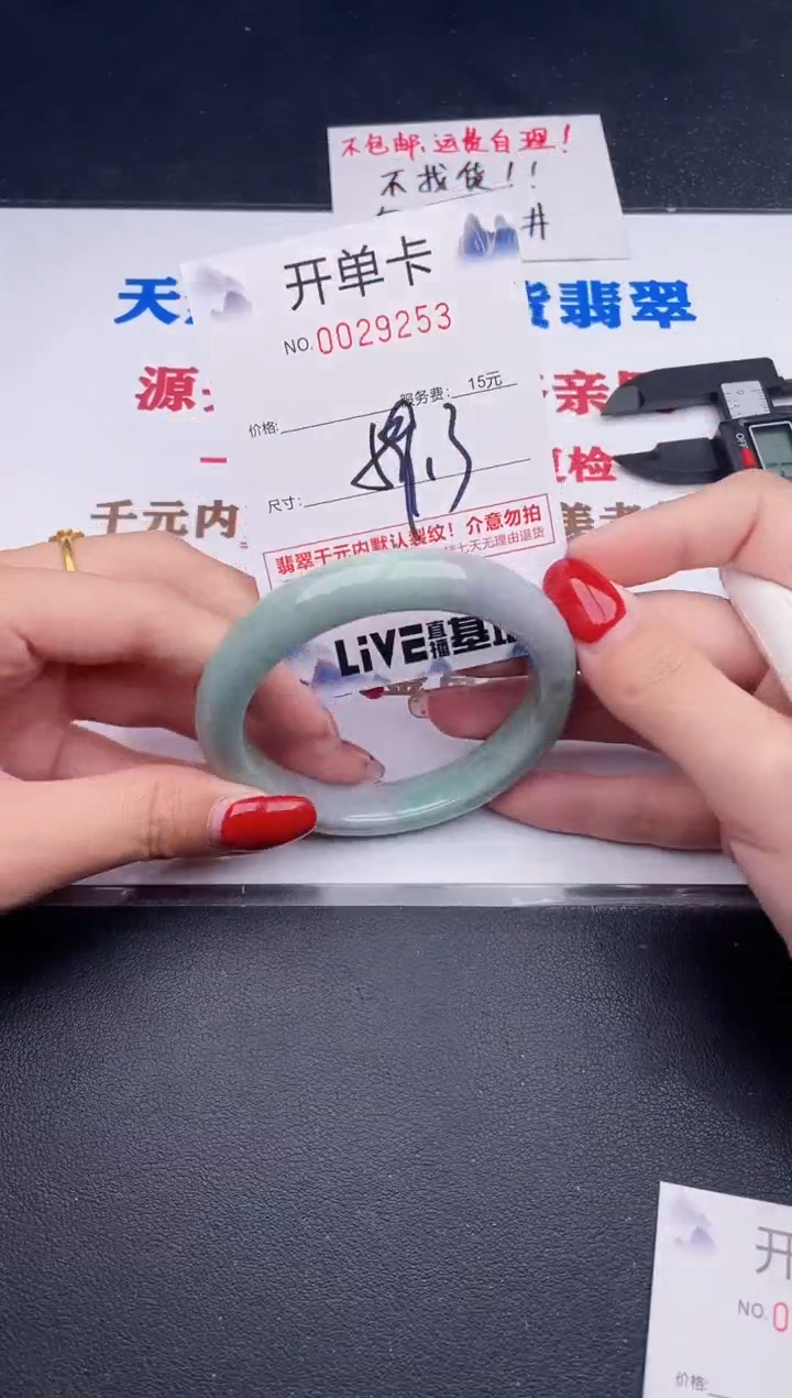 未镶嵌手镯翡翠53