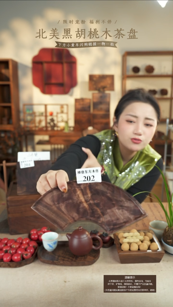 木**姐北美黑胡桃木茶盘202有烘干