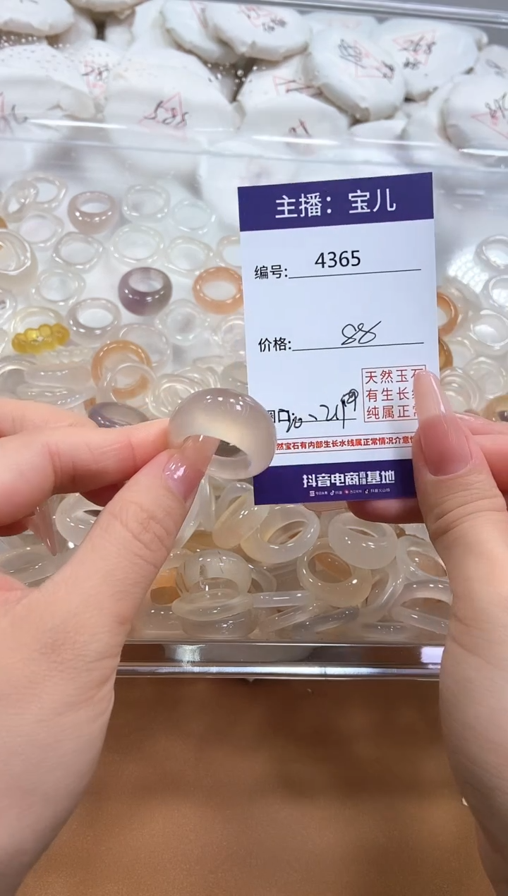 玛瑙/玉髓戒指未镶嵌4365