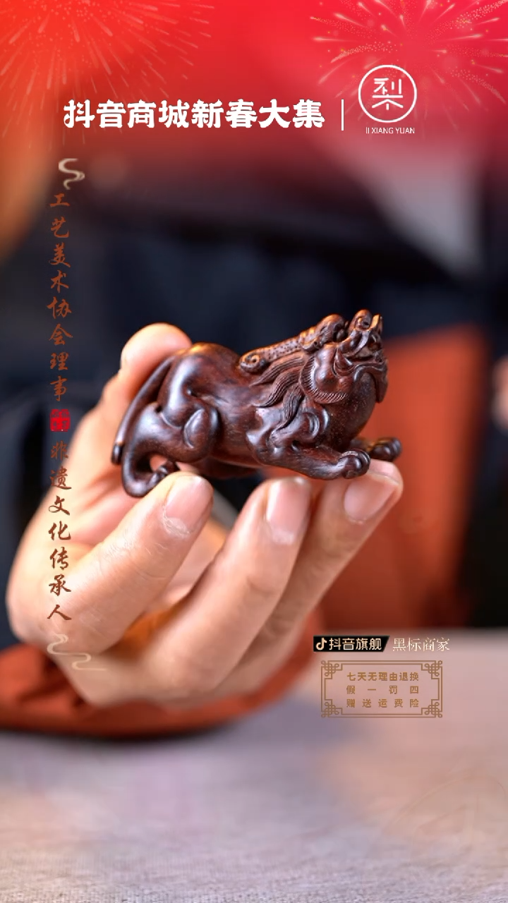 【闪购商品】檀香紫檀（小叶紫檀）木雕貔貅