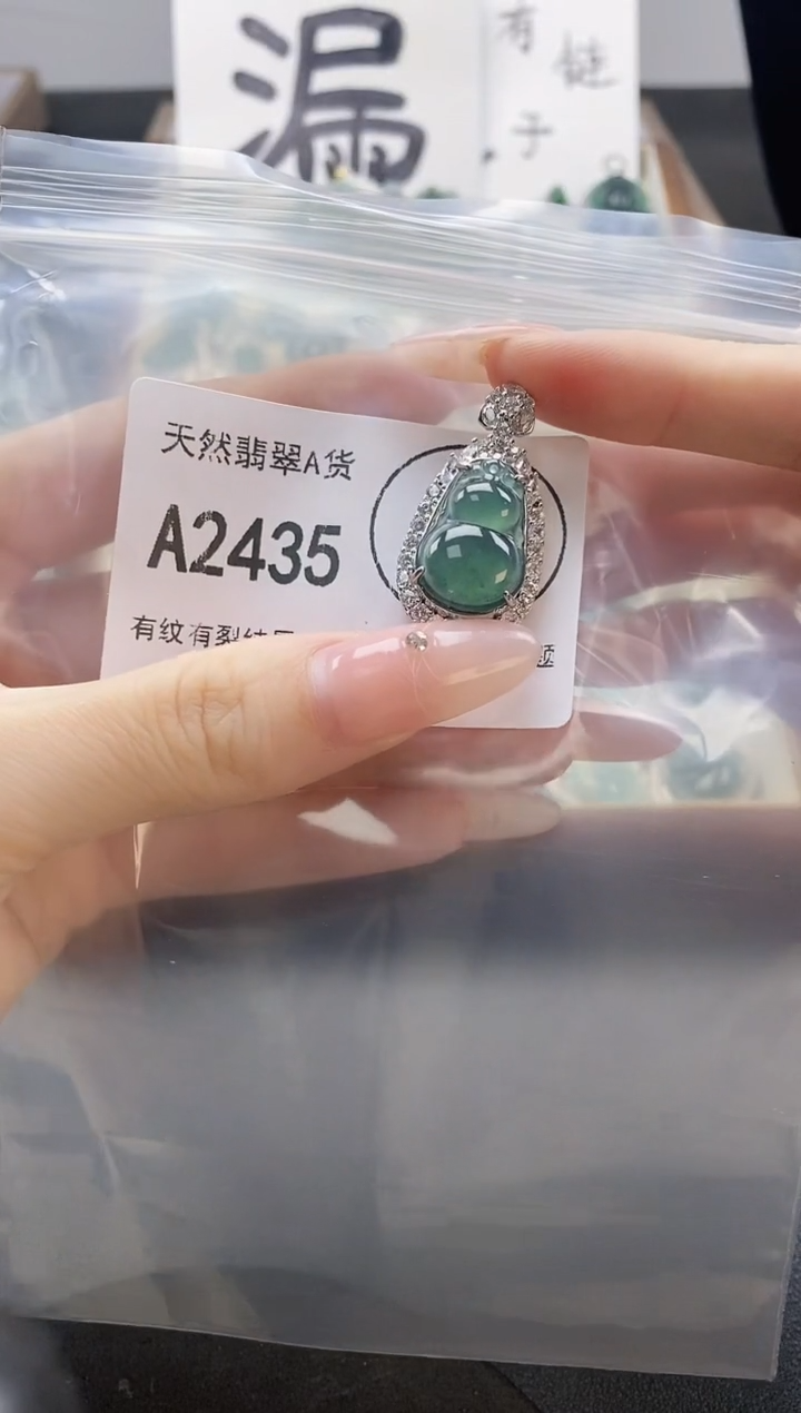 吊坠(赠链)未镶嵌翡翠天然翡翠A货