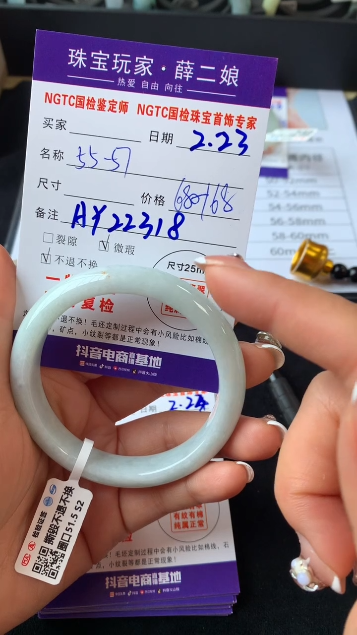 【闪购商品】翡翠手镯未镶嵌正圈55-57买断价不退换