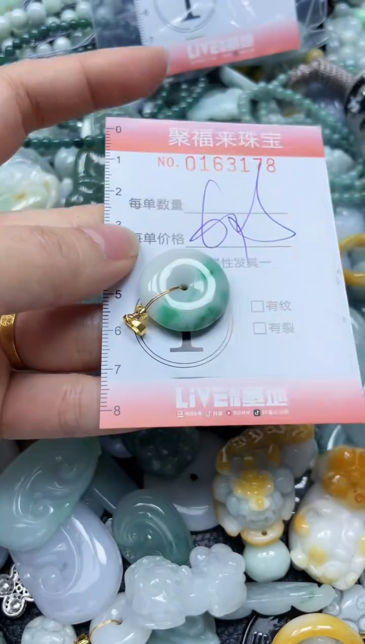 翡翠未镶嵌颈饰 闪购0163178