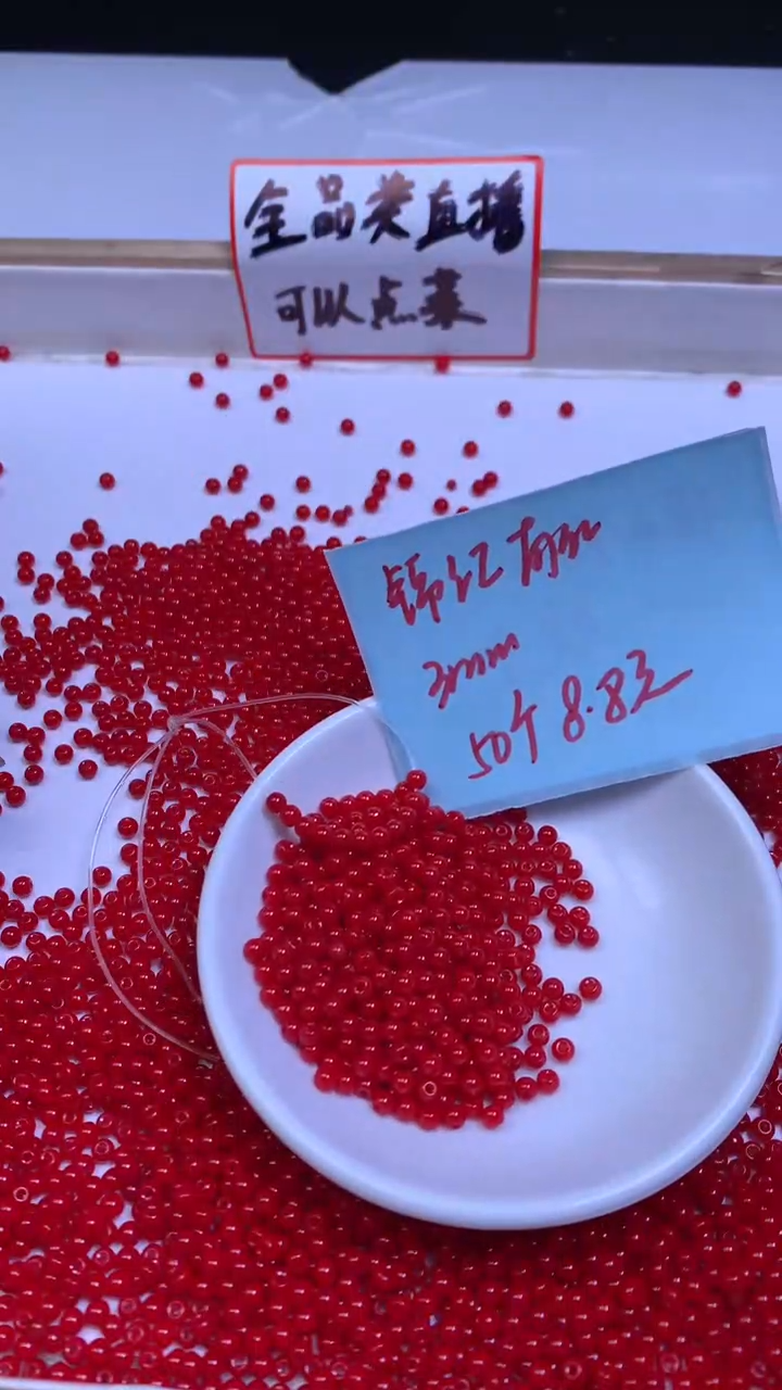 未镶嵌散珠南红玛瑙B472 锦红南红3mm50个8.8元