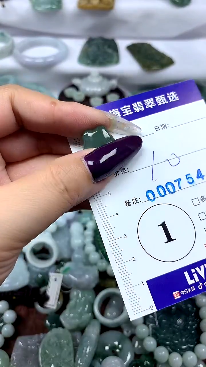 吊坠(不含链)未镶嵌翡翠1