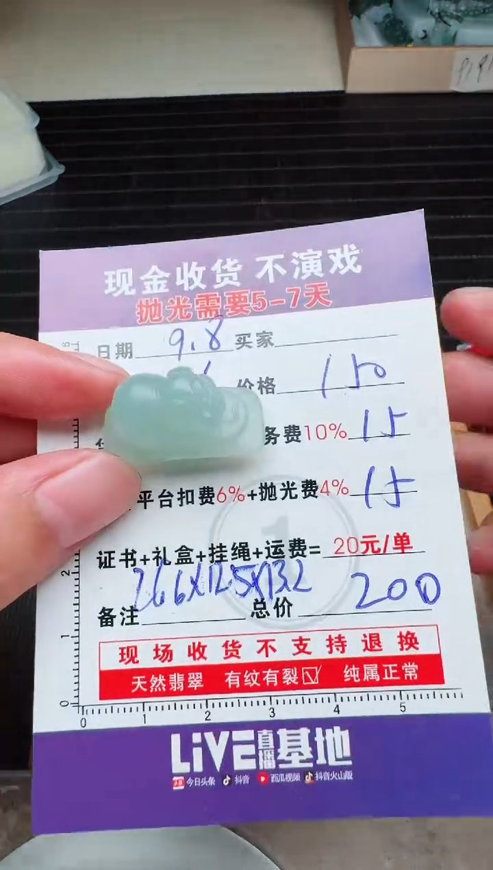 未镶嵌定制翡翠悦*0718122380