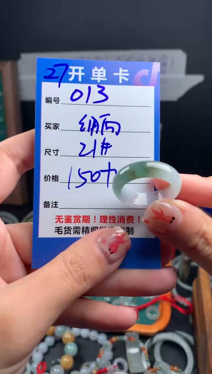 【闪购商品】定制翡翠未镶嵌翡翠160元21#毛货需精细抛光013