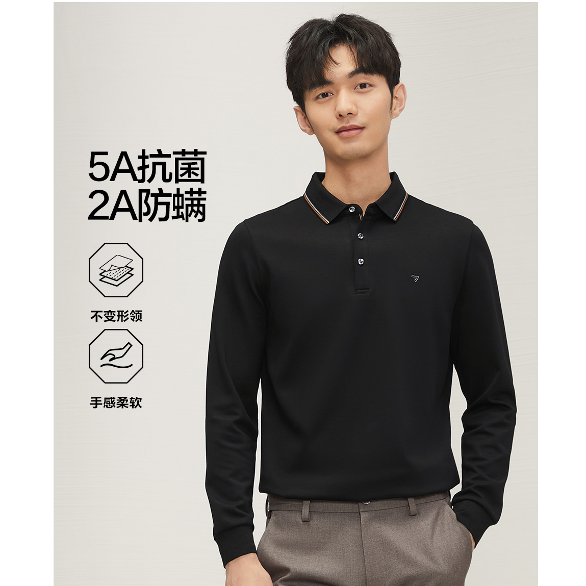 【含莫代尔】柒牌男装不变形领Polo衫2025春季新款商务翻领舒适长袖