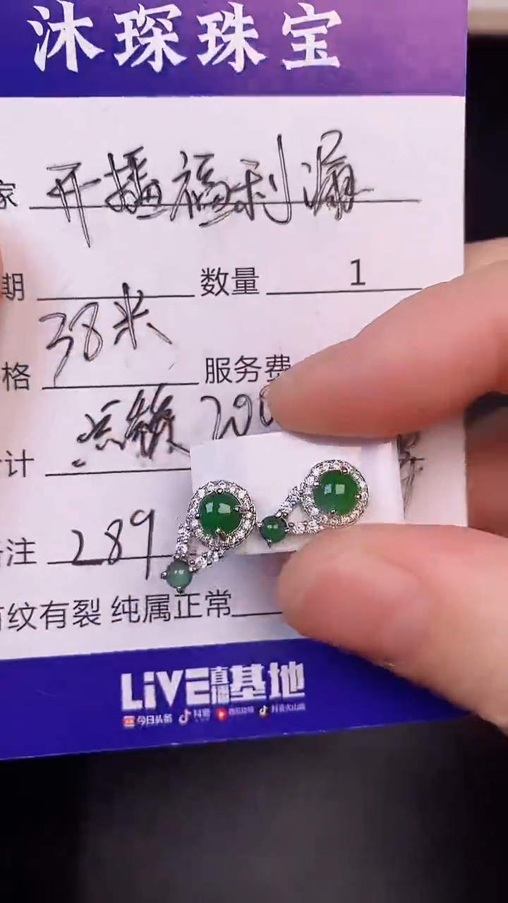 银S925镶嵌戒指翡翠2890