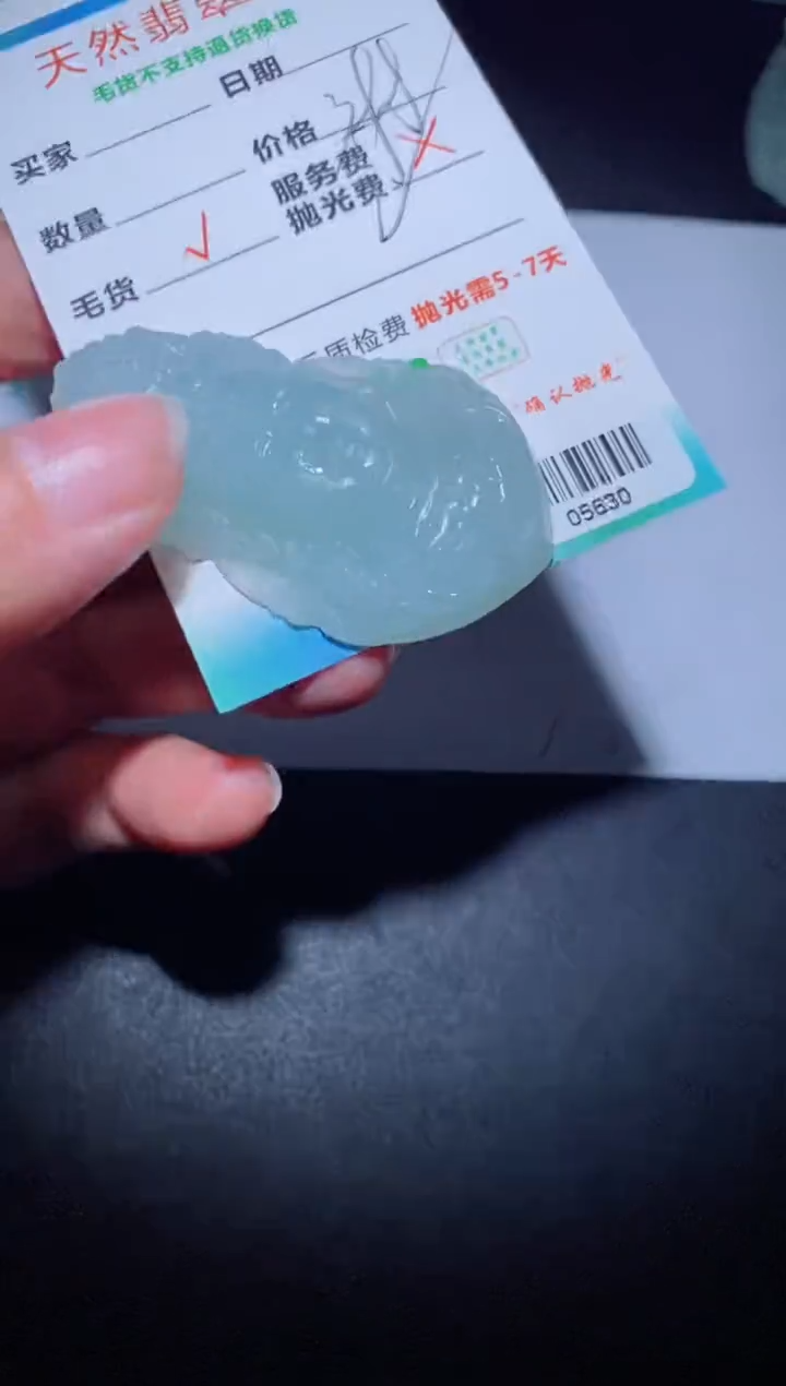 【闪购商品】定制翡翠定制毛货未镶嵌定制毛货05630