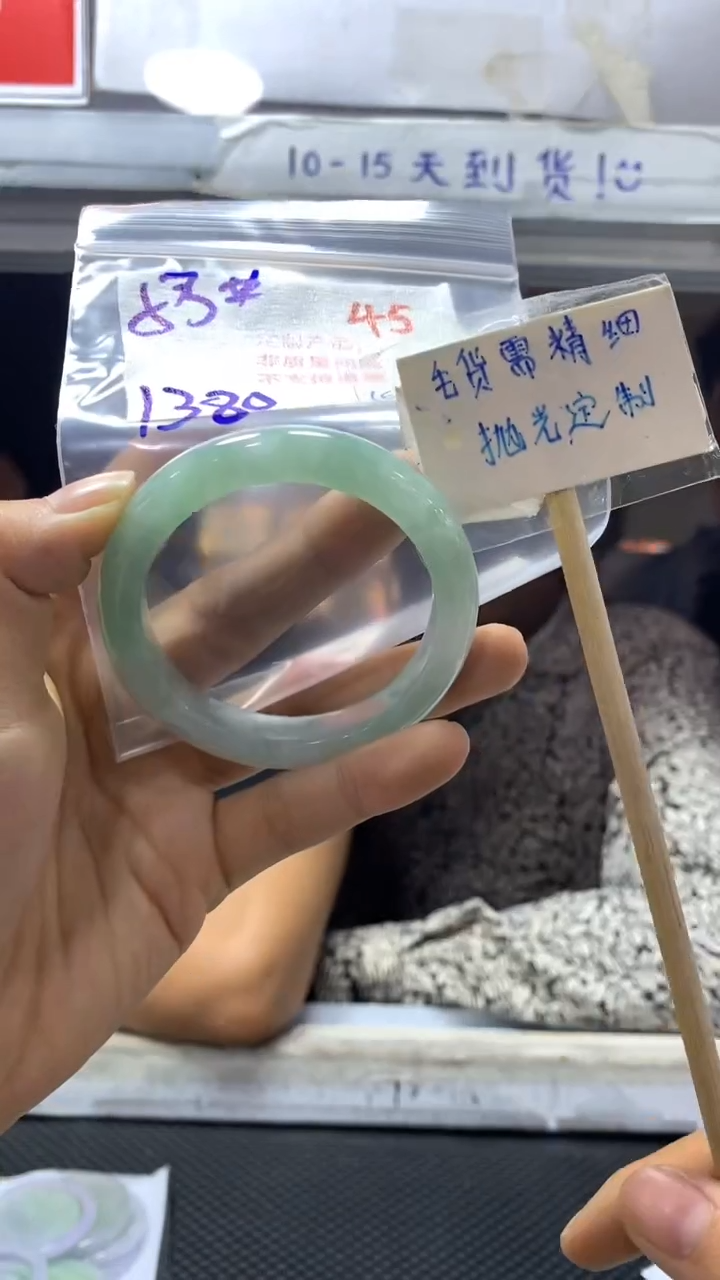 【闪购商品】定制翡翠未镶嵌45毛货需精细抛光+多样性发1+1380