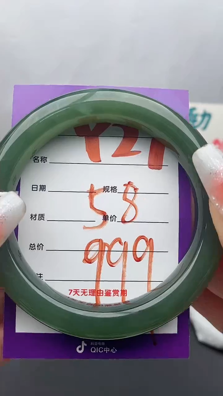 【闪购商品】和田玉手镯未镶嵌Y27微色差