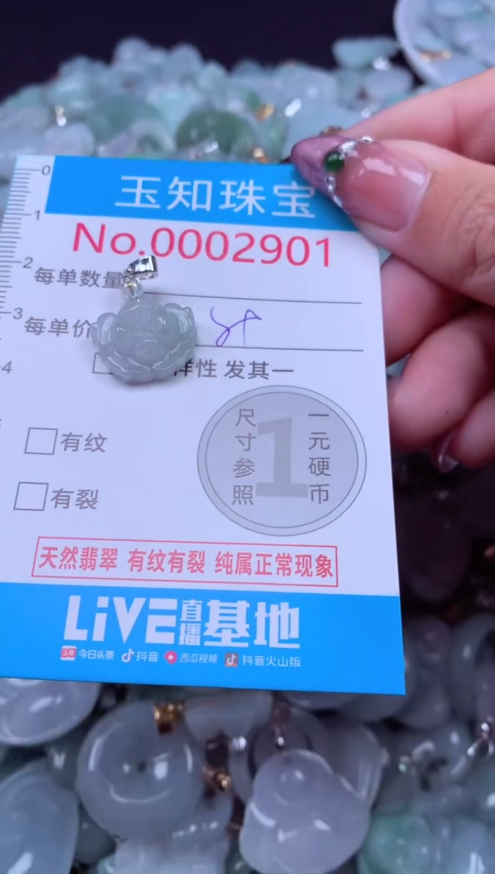 吊坠(不含链)未镶嵌翡翠2901