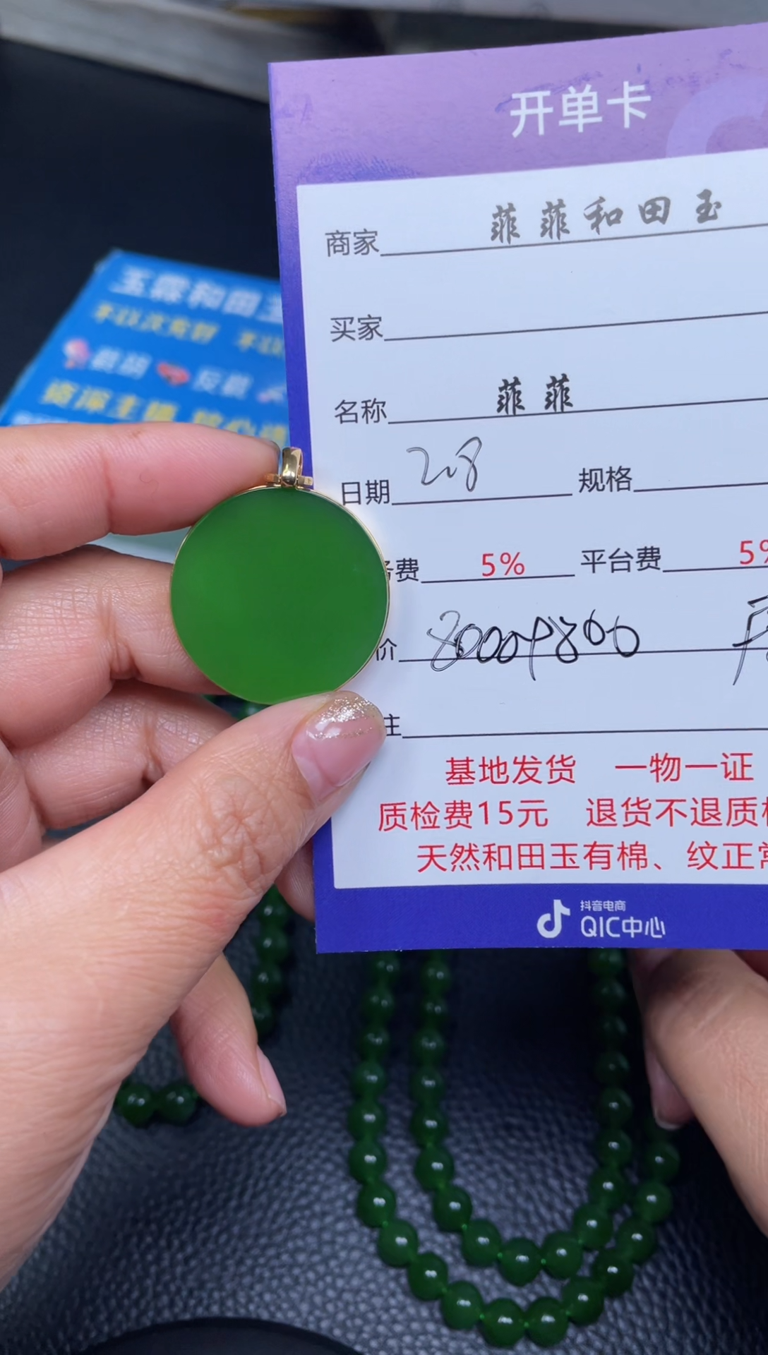 【闪购商品】和田玉吊坠18K金镶嵌F89