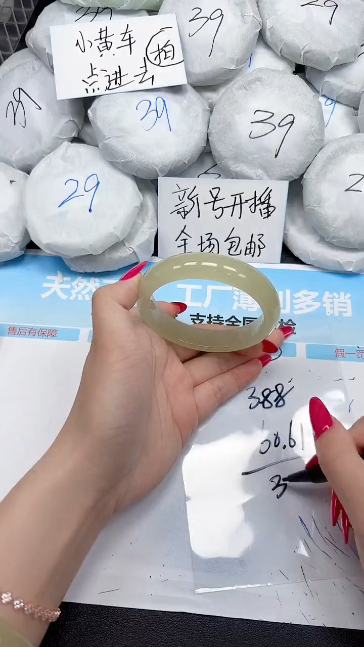 未镶嵌手镯石英质玉388/6061