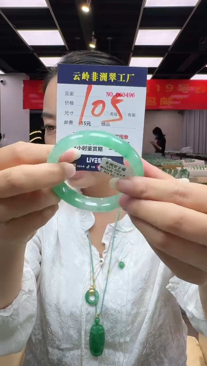 未镶嵌手镯石英质玉口径57