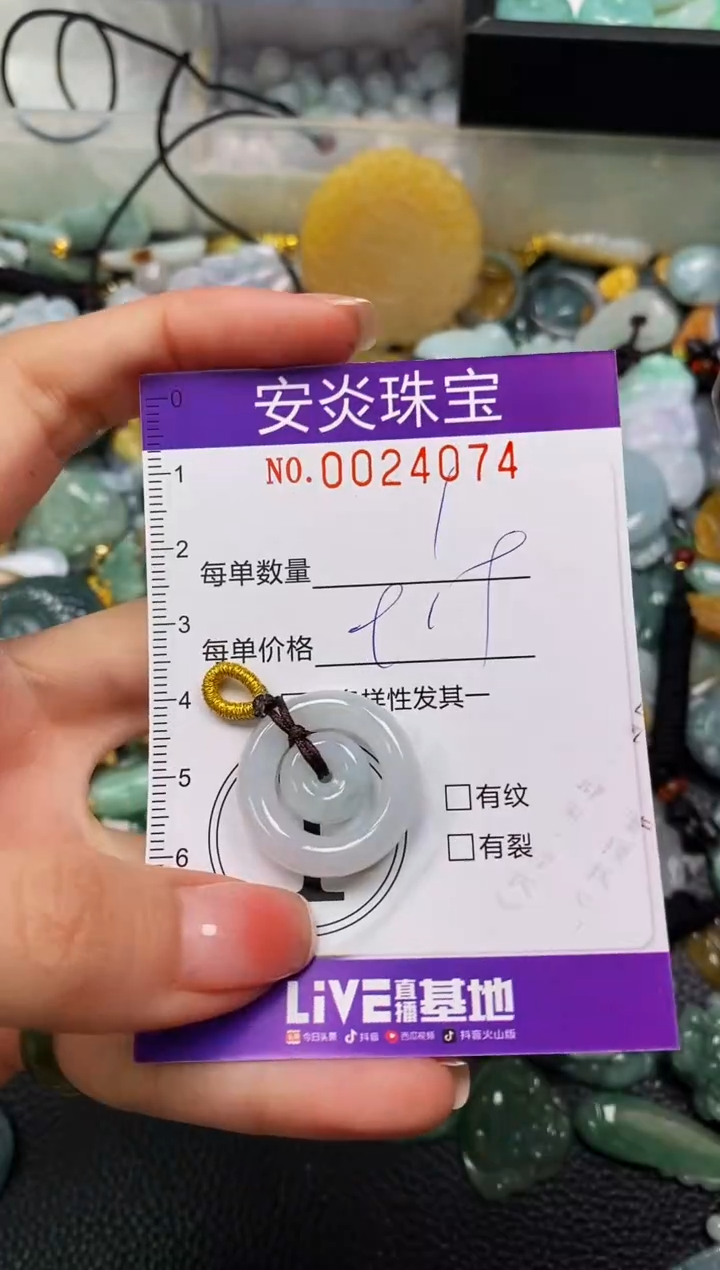 颈饰未镶嵌翡翠闪购0024074