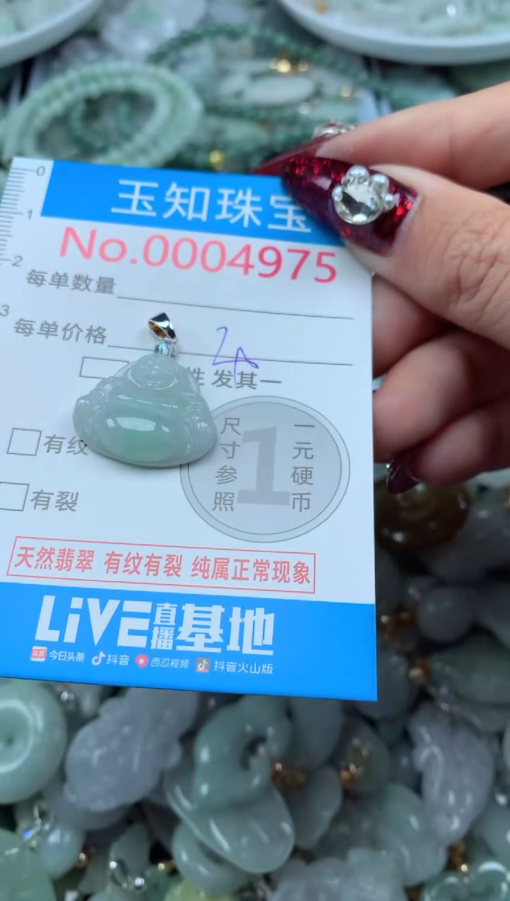 吊坠(不含链)未镶嵌翡翠4975