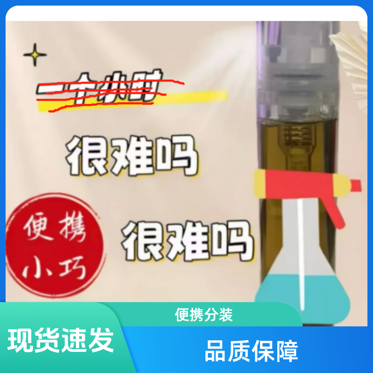 新款喷喷 放心购买售后无忧 分装喷瓶