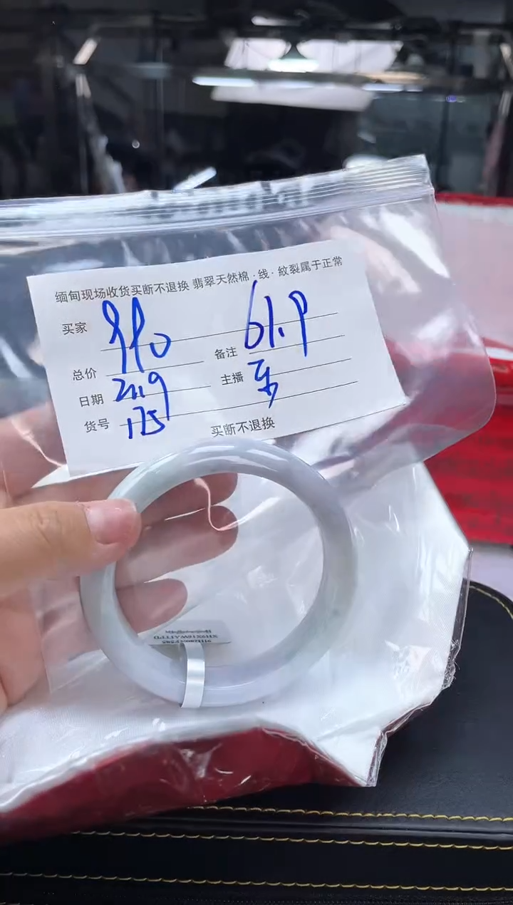 【闪购商品】定制翡翠手镯未镶嵌毛货手镯需精细抛光/61.9