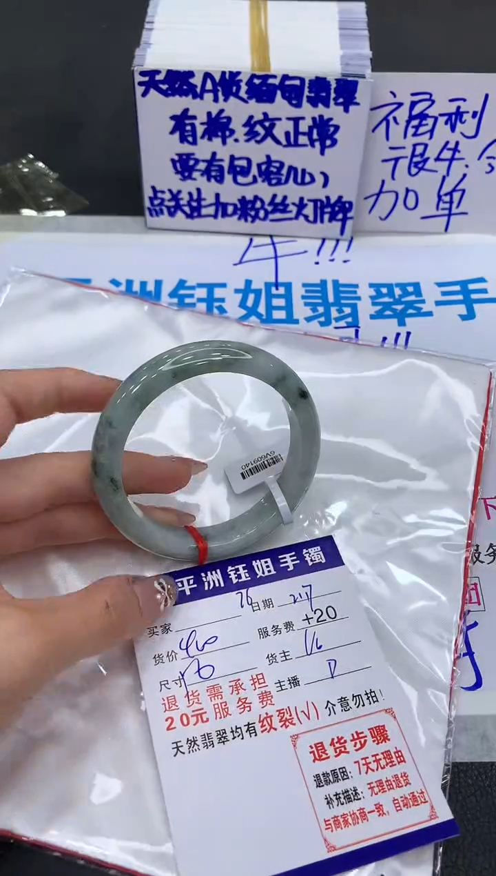 【闪购商品】翡翠手镯未镶嵌11111111111