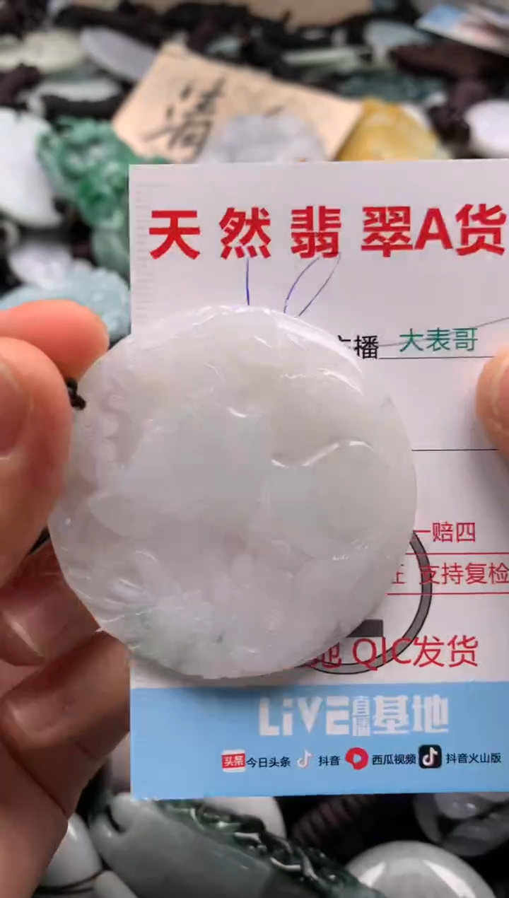 【闪购商品】翡翠吊坠(不含链)未镶嵌1