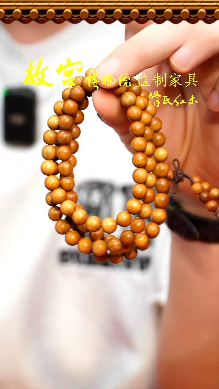 【闪购商品】楠木（金丝楠）手串/手链金丝楠0.8多圈