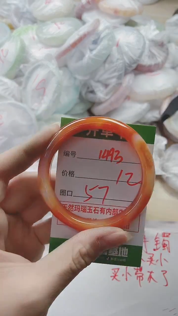 【闪购商品】玛瑙/玉髓手镯未镶嵌1493