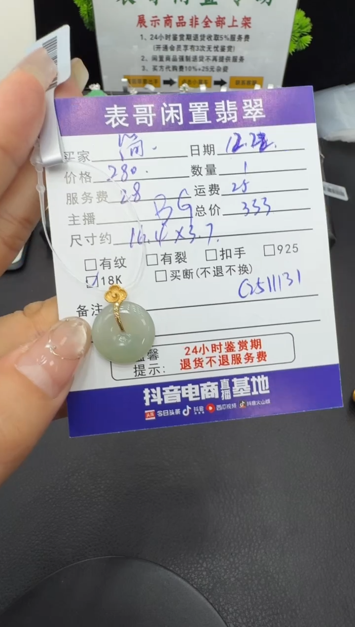 颈饰18K金镶嵌翡翠简*C翡翠吊坠