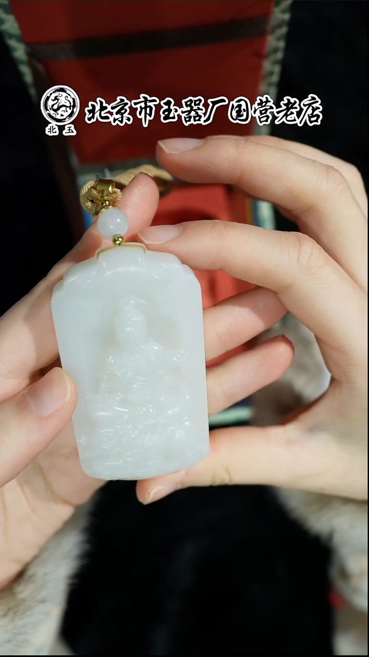 未镶嵌和田玉挂件BY1231FZJT077