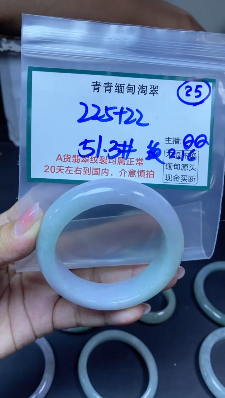 【闪购商品】定制翡翠未镶嵌25/手镯/