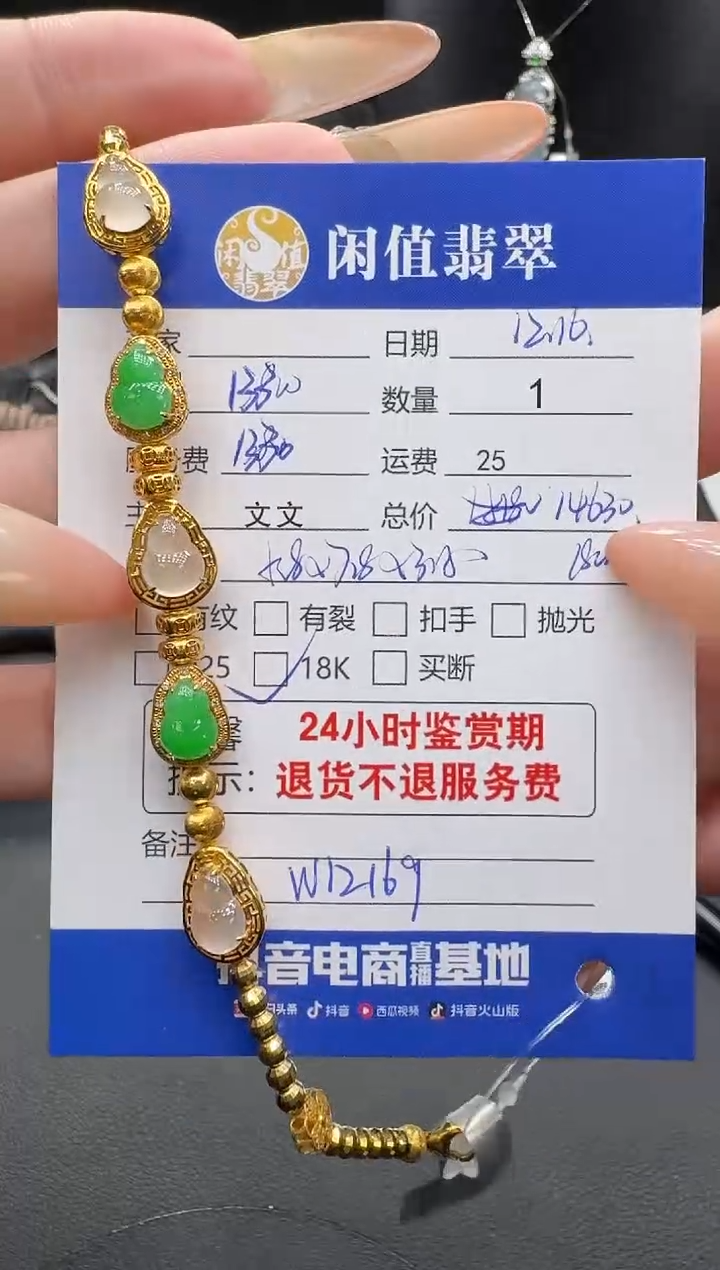 18K金镶嵌手链翡翠翡翠手链