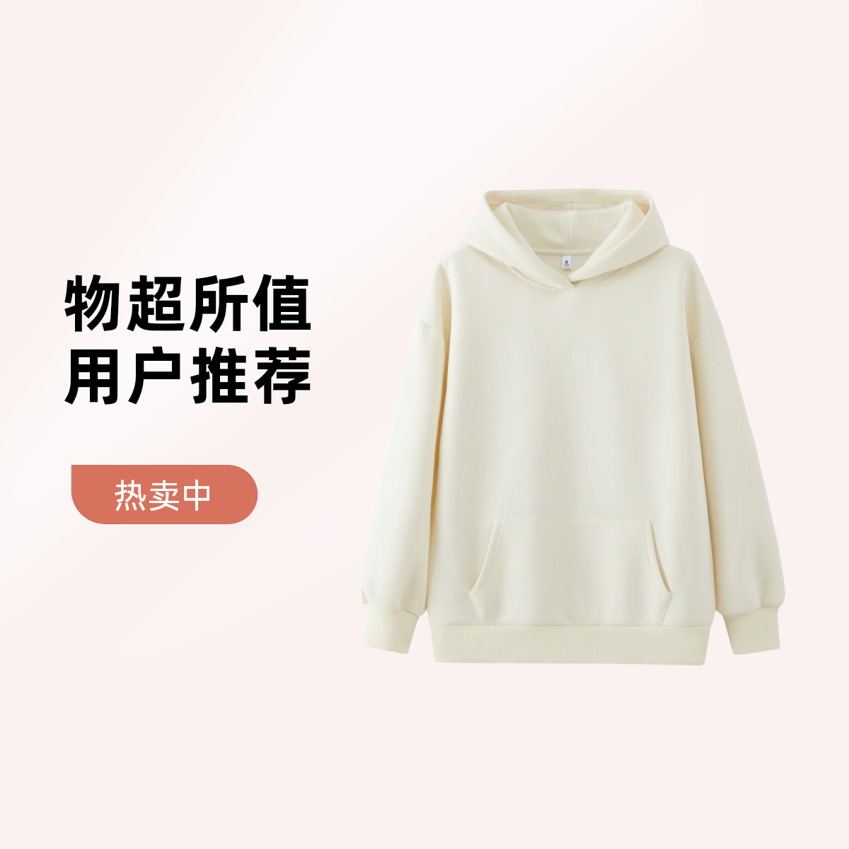 女士卫衣（非图片款）以直播间实物为准