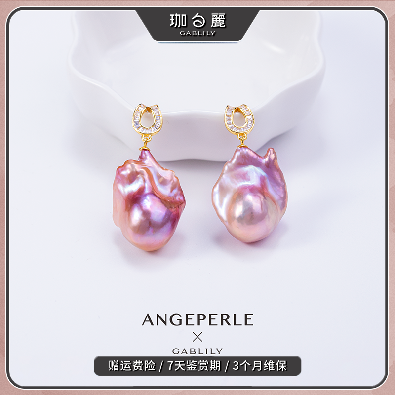 珈白丽【闵珊专属】‘人鱼姬’淡水珍珠S925银彩巴洛克耳饰多样性发货