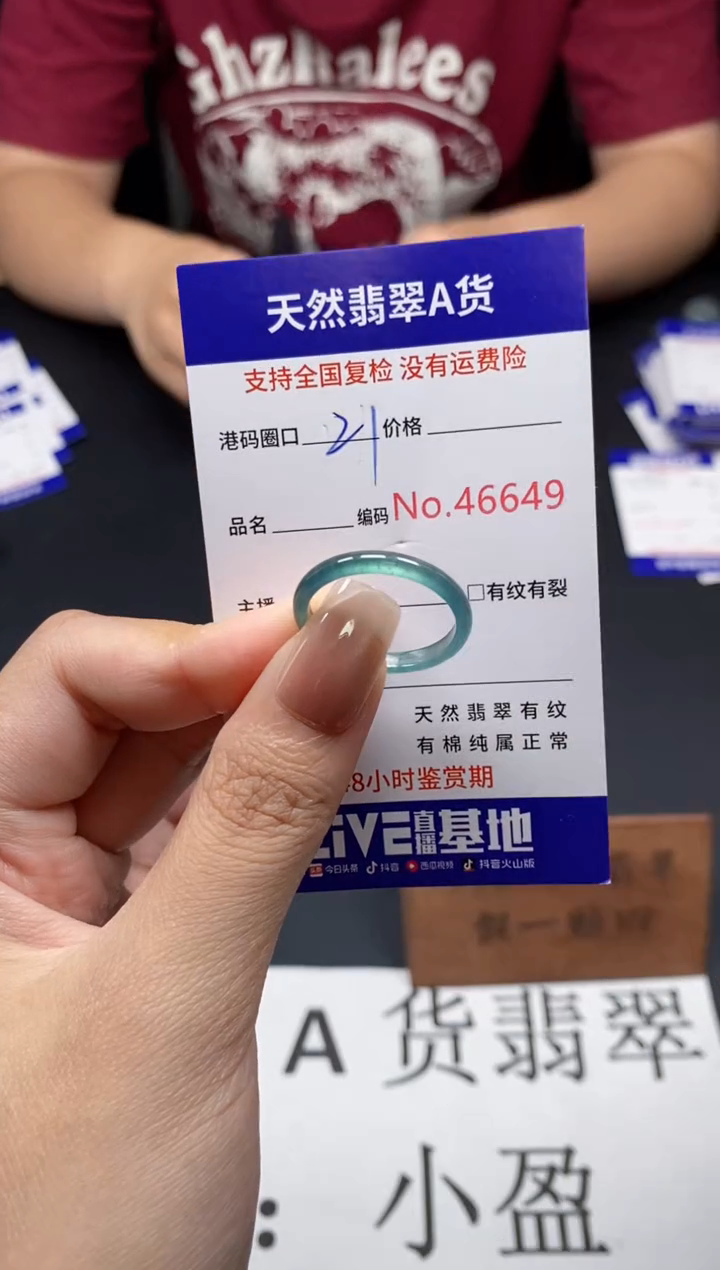 未镶嵌戒指翡翠天然A货翡翠6649
