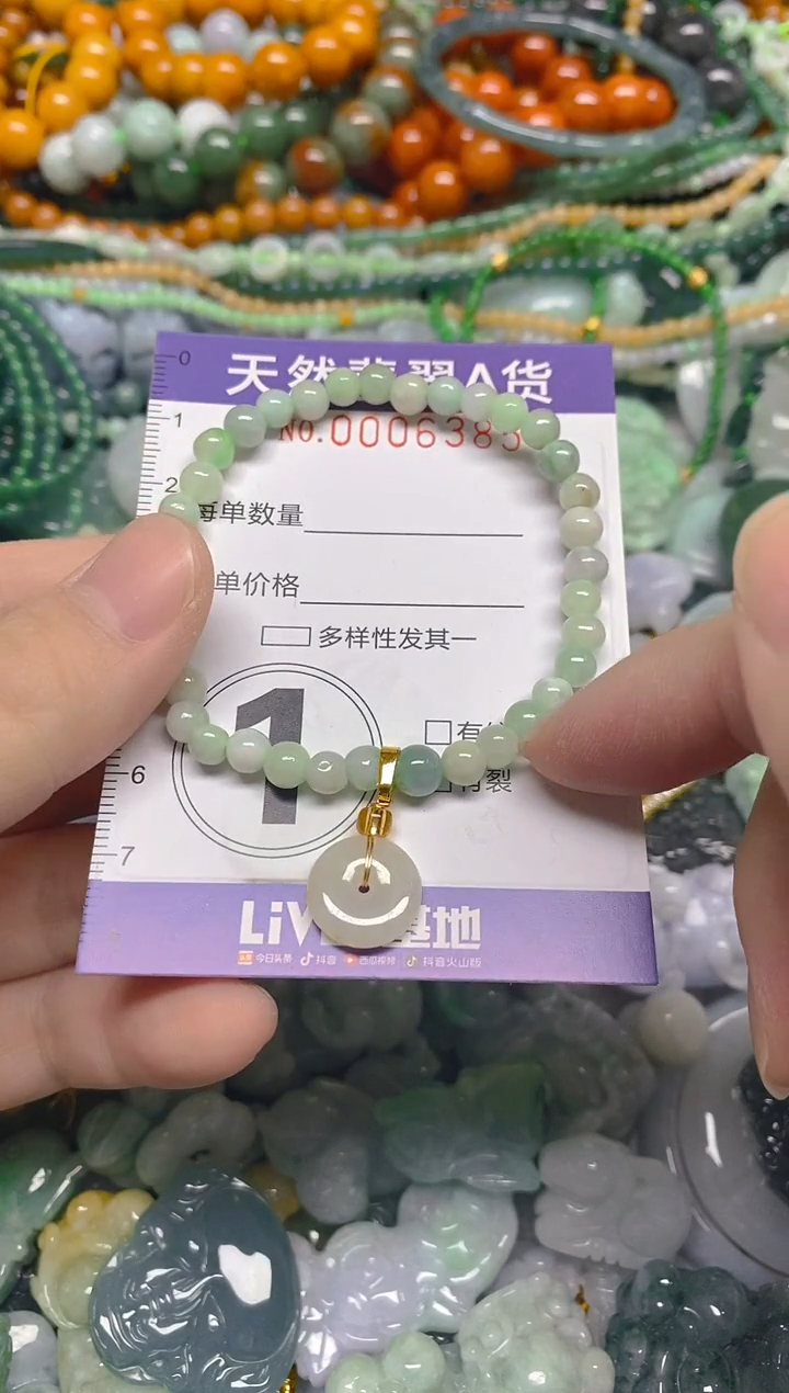 颈饰未镶嵌翡翠0006385多样性发其一