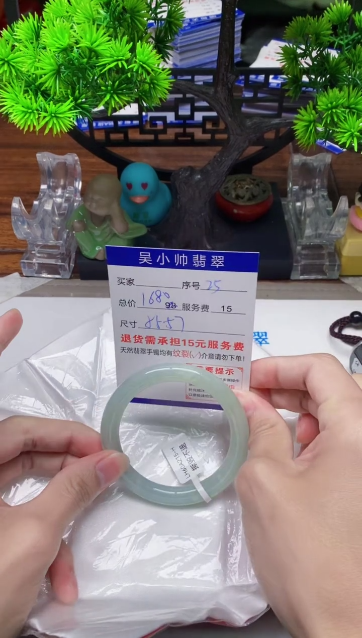 【闪购商品】翡翠手镯未镶嵌25天然A货翡翠需包容瑕疵，介意慎拍