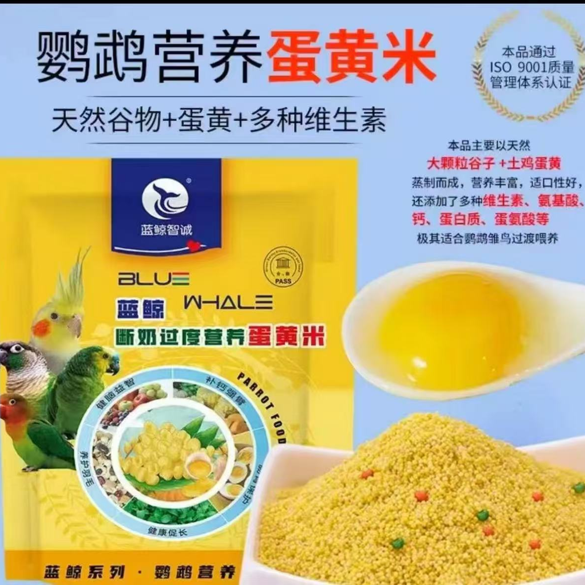 鹦鹉牡丹玄凤鸟通用蛋小米饲料雏幼鸟成年鸟均