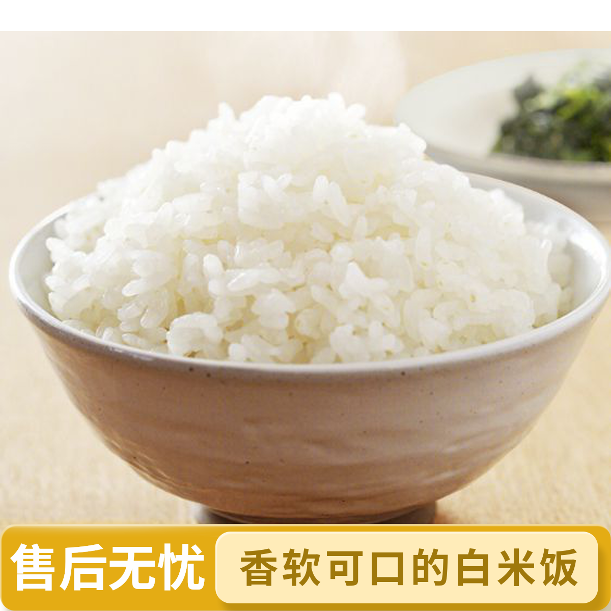 米饭1盒/300g