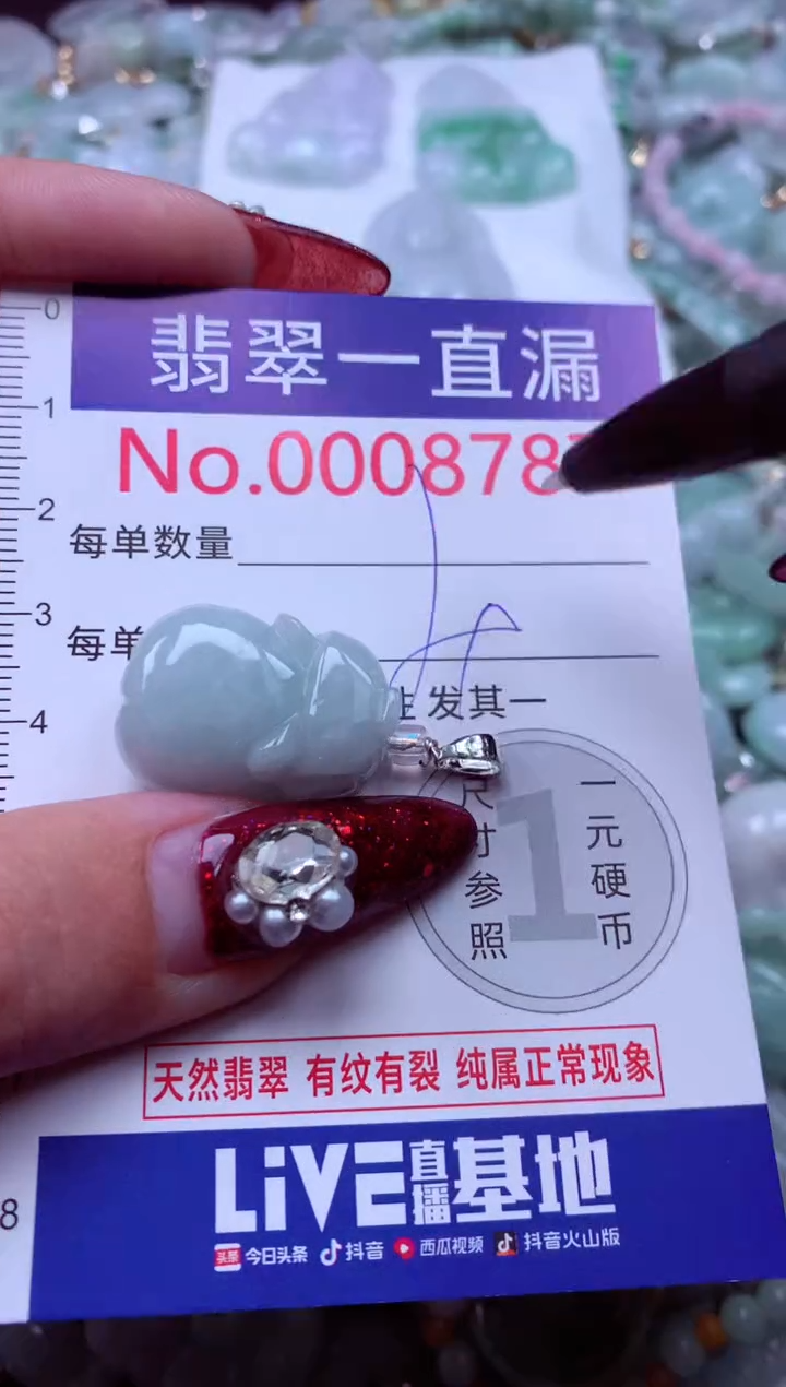 吊坠(不含链)未镶嵌翡翠8787