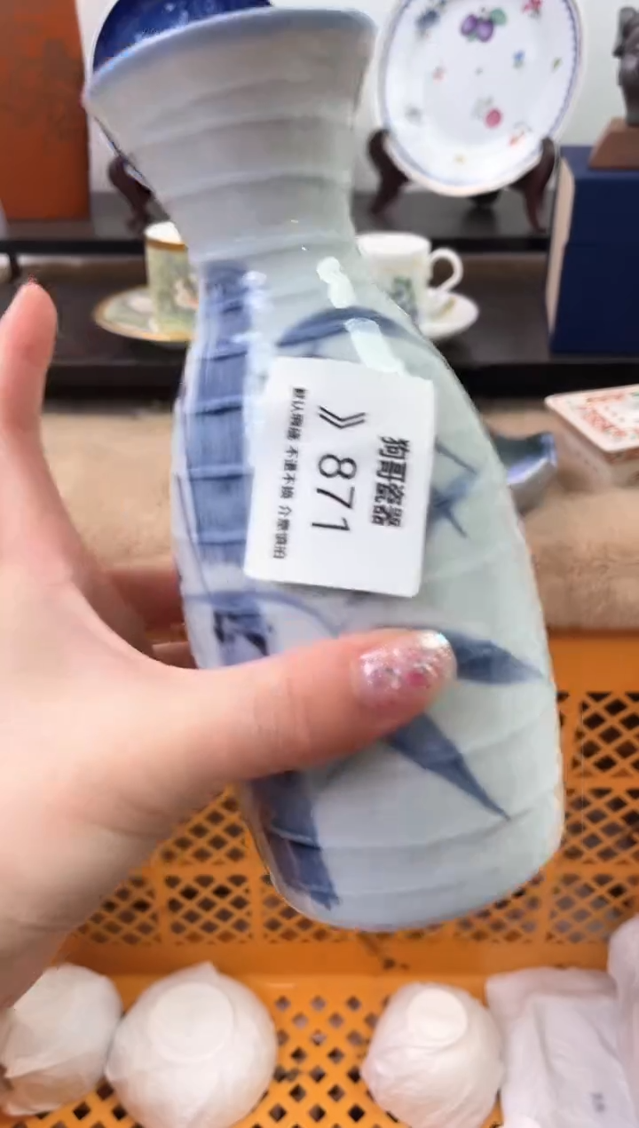 【闪购商品】瓷片871海外中古回流瓷器 默认瑕疵慎拍