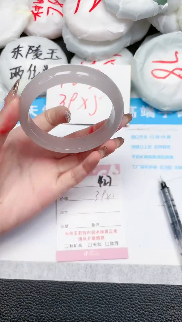 【闪购商品】石英质玉手镯未镶嵌427-61.8