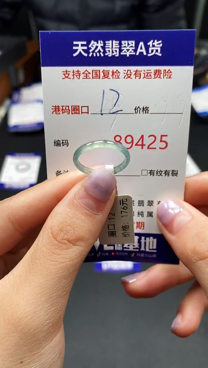 未镶嵌戒指翡翠天然A货翡翠9425