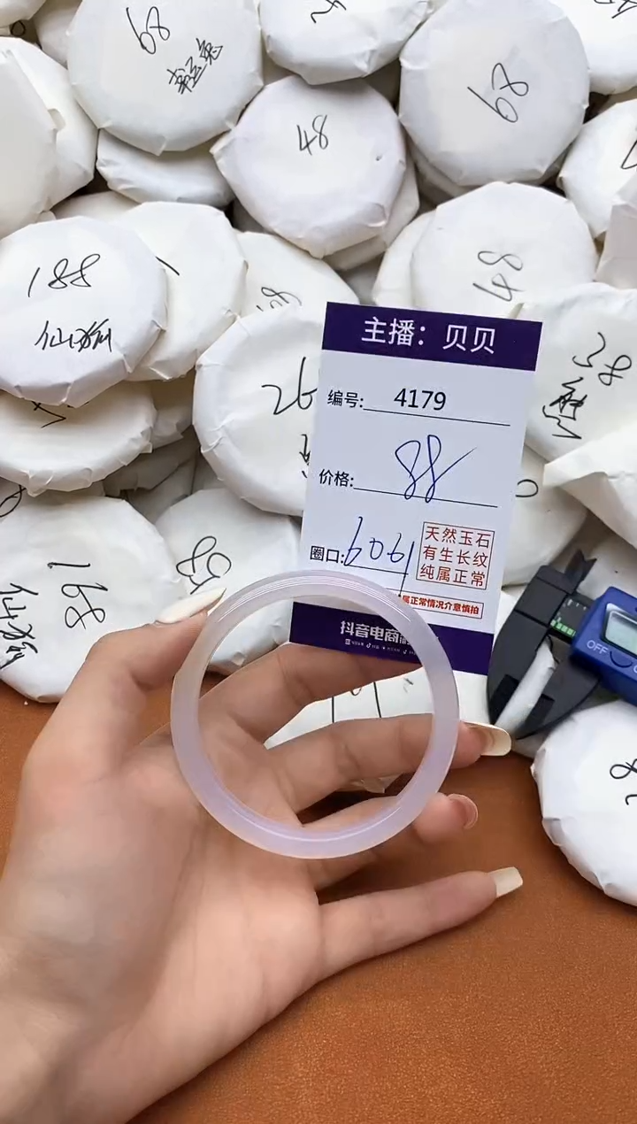 玛瑙/玉髓手镯未镶嵌4179