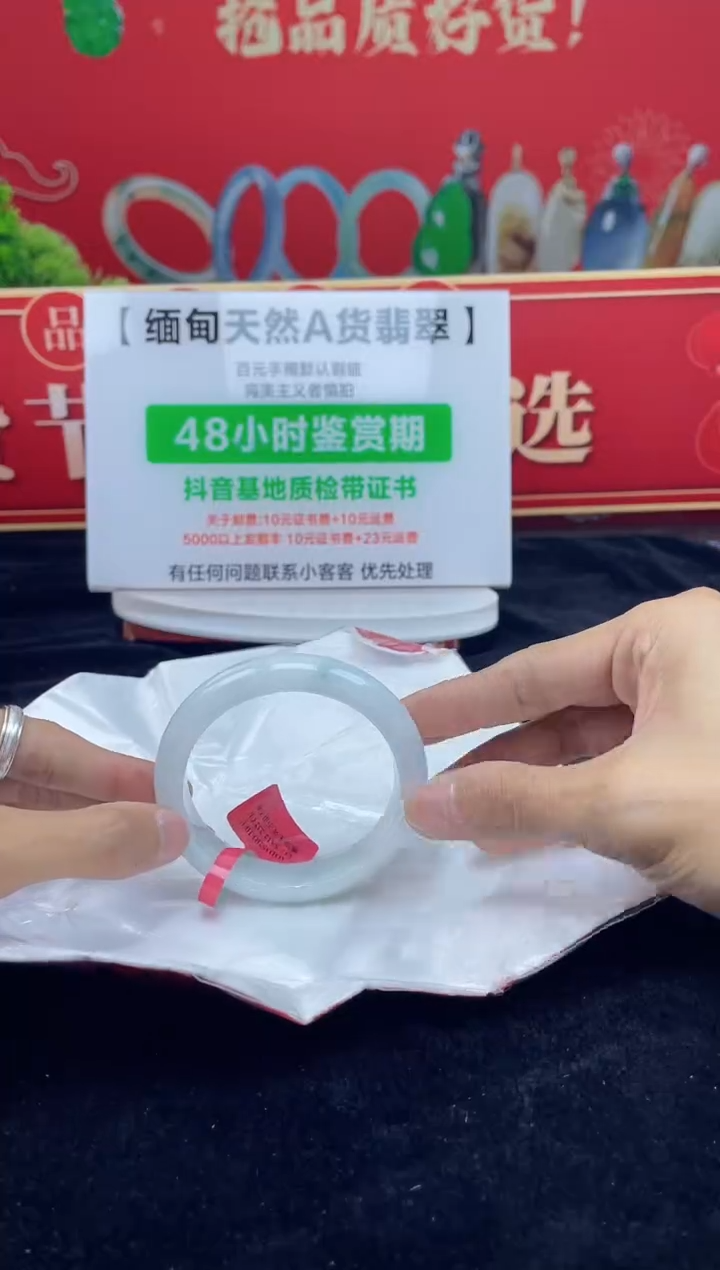 【闪购商品】翡翠手镯未镶嵌6手镯