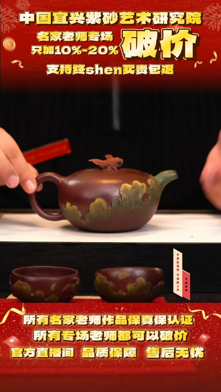 茶壶紫砂114号高 紫玉金砂套组 400cc左右