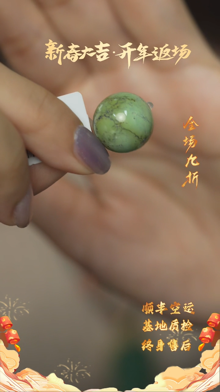 【闪购商品】绿松石S127（多样性发一件）未镶嵌单珠