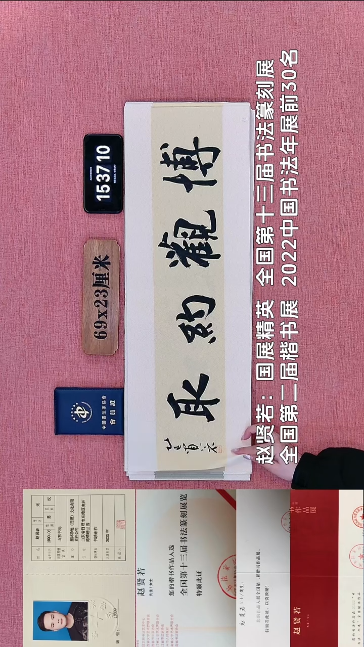 书法222          赵老师书法作品