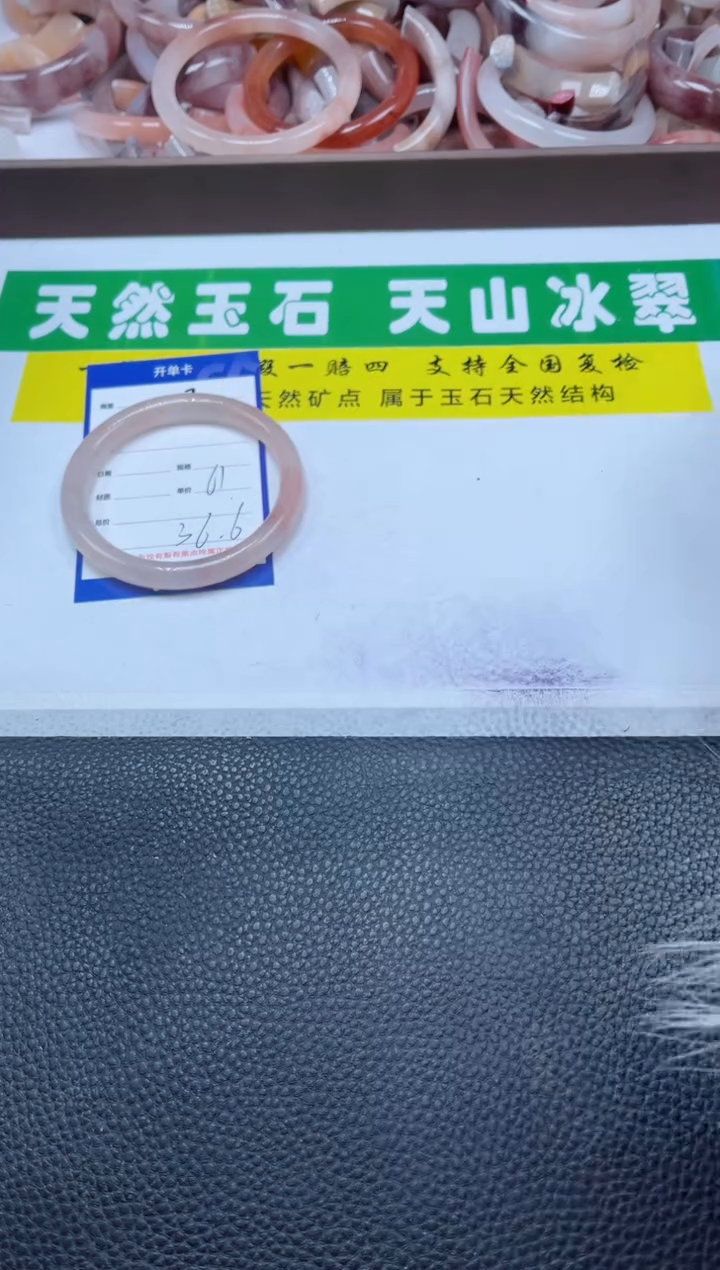 【闪购商品】石英质玉手镯未镶嵌354-60